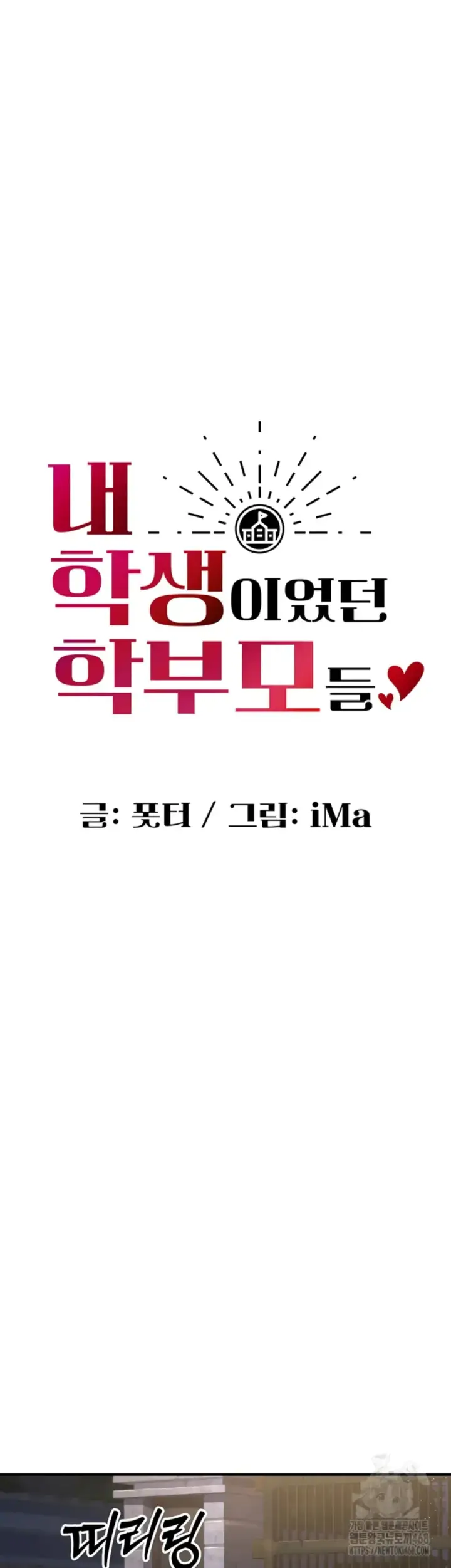 image-komik-students-who-became-parents-chapter-20-18/60