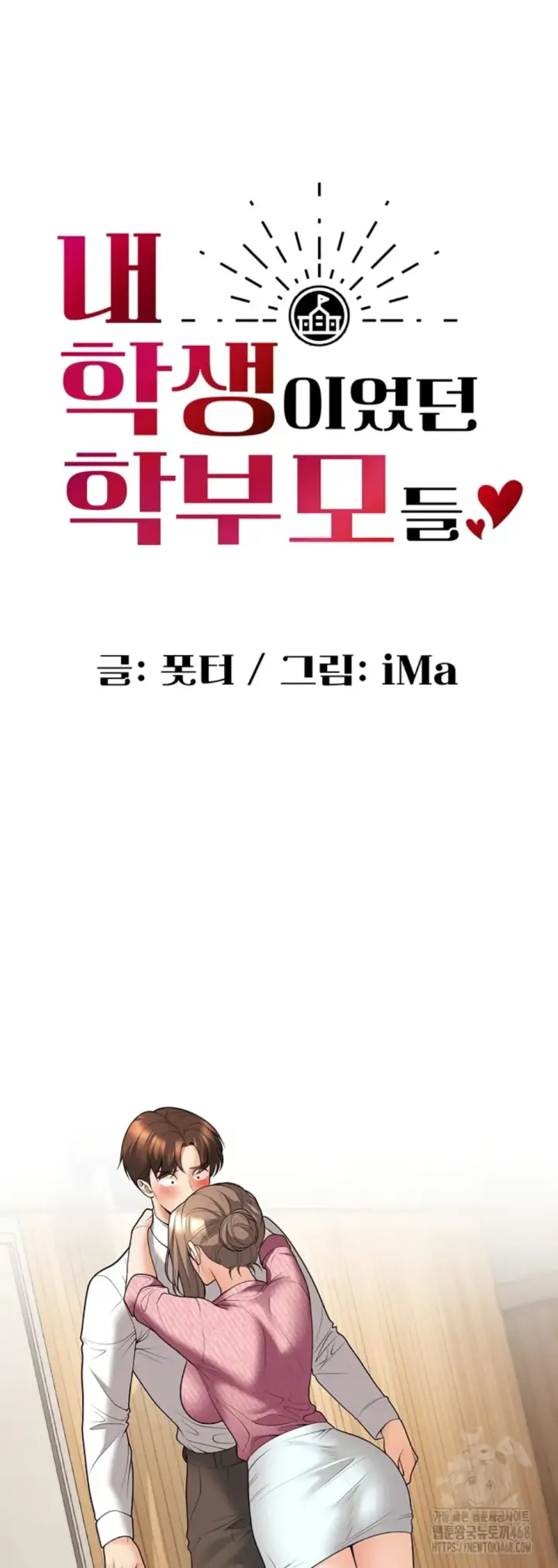 image-komik-students-who-became-parents-chapter-21-0/53