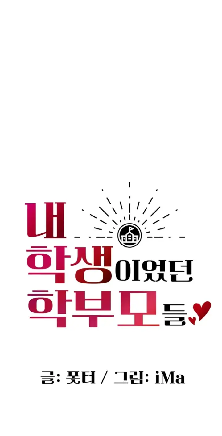 image-komik-students-who-became-parents-chapter-22-19/55