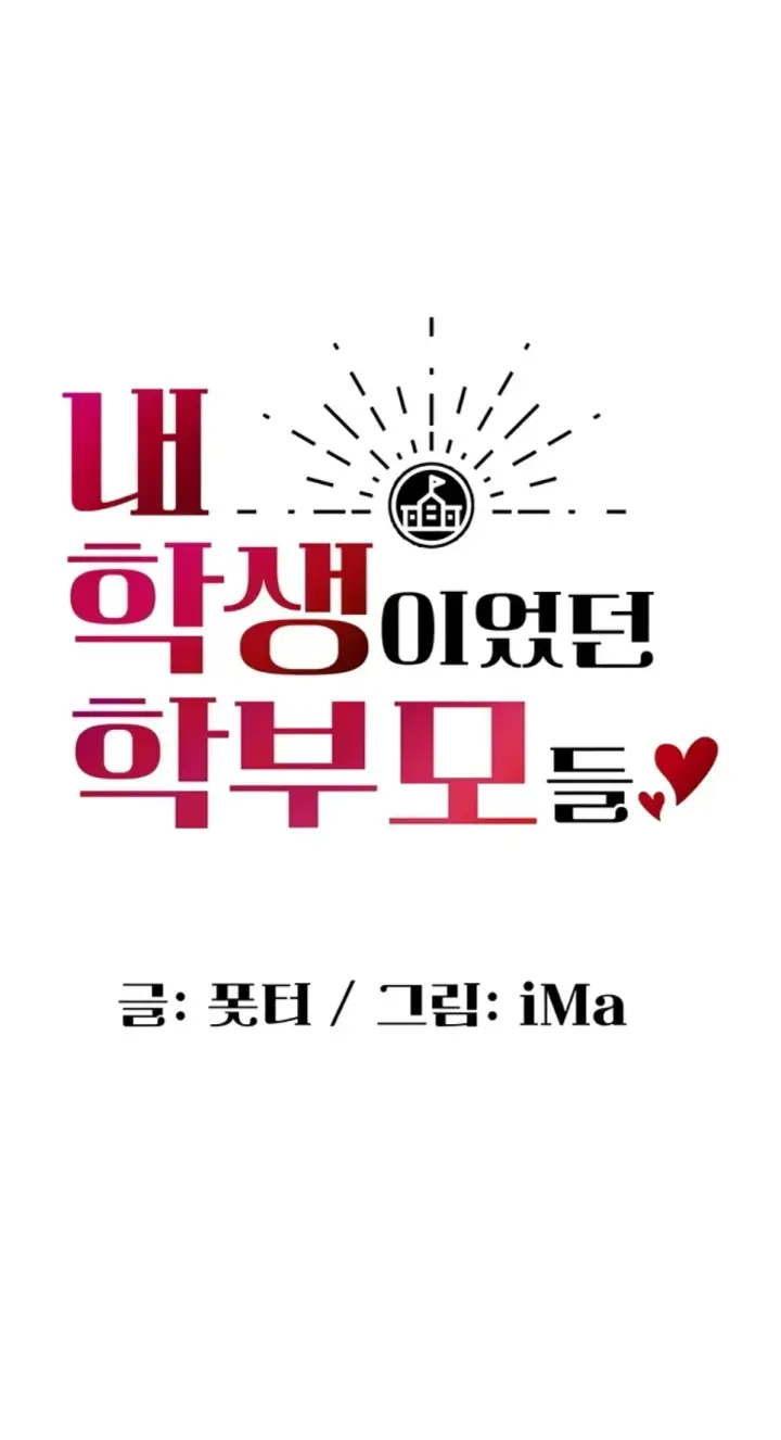 image-komik-students-who-became-parents-chapter-26-1/55