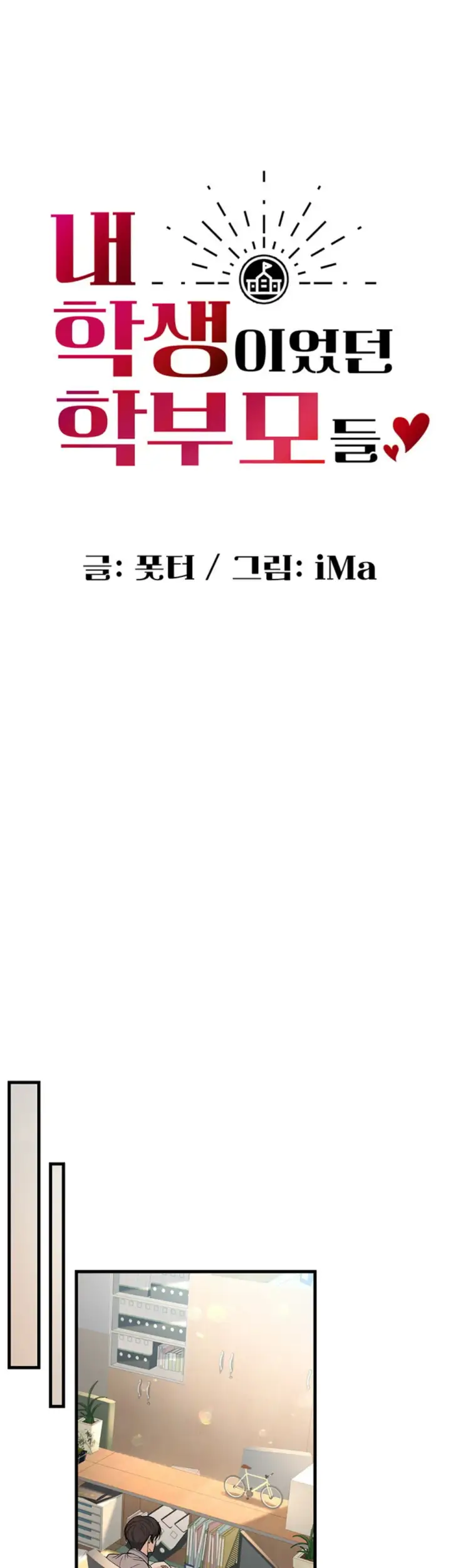 image-komik-students-who-became-parents-chapter-31-4/60