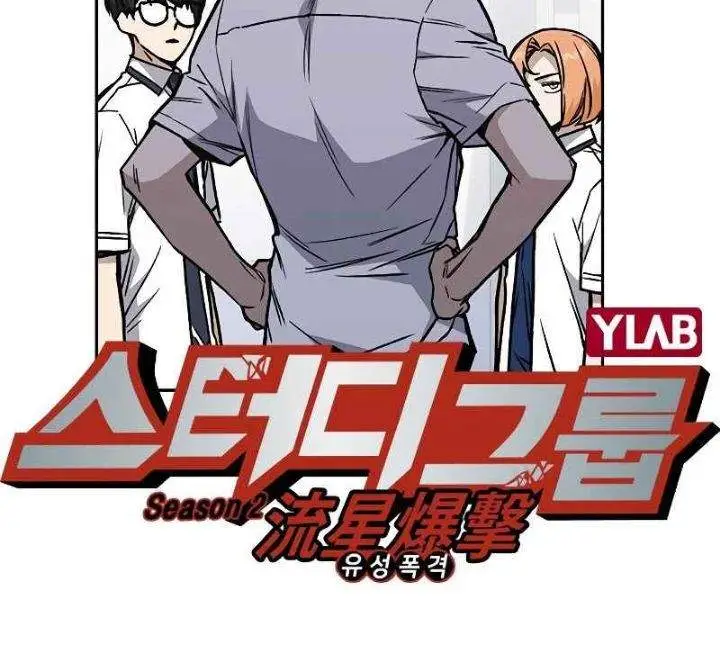 image-komik-study-group-chapter-132-8/37