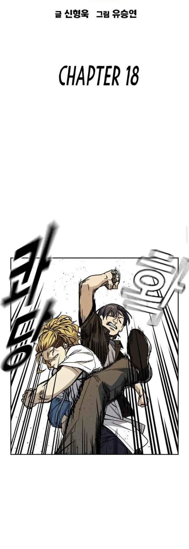 image-komik-study-group-chapter-136-3/35