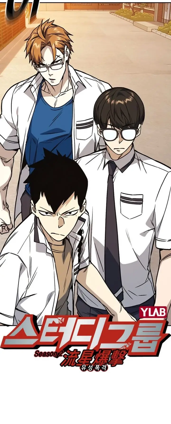 image-komik-study-group-chapter-138-15/61