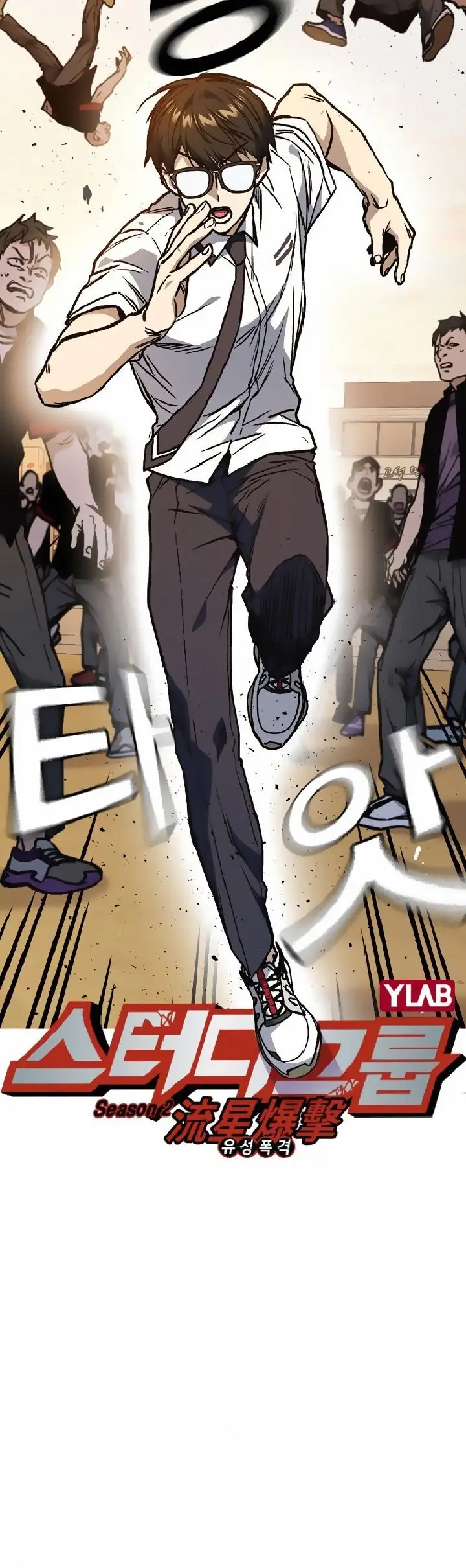 image-komik-study-group-chapter-139-10/51