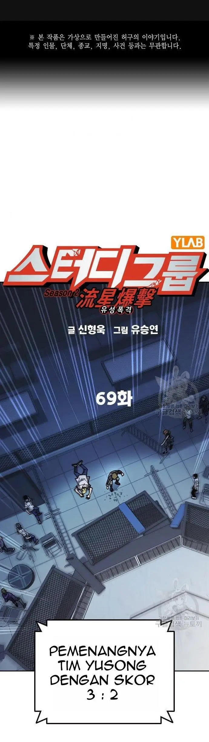 image-komik-study-group-chapter-187-0/60