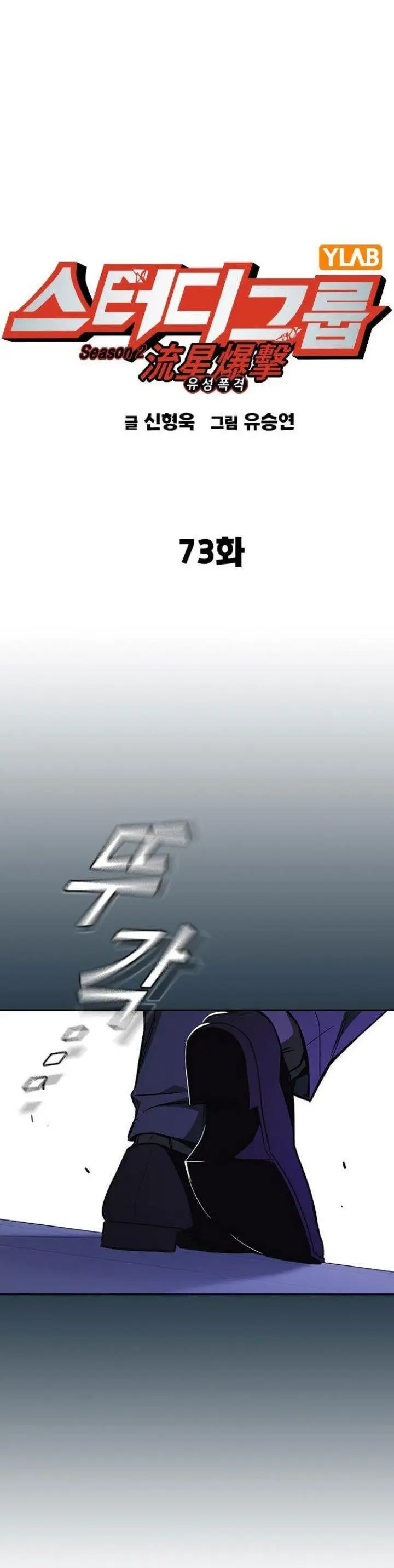 image-komik-study-group-chapter-191-5/50