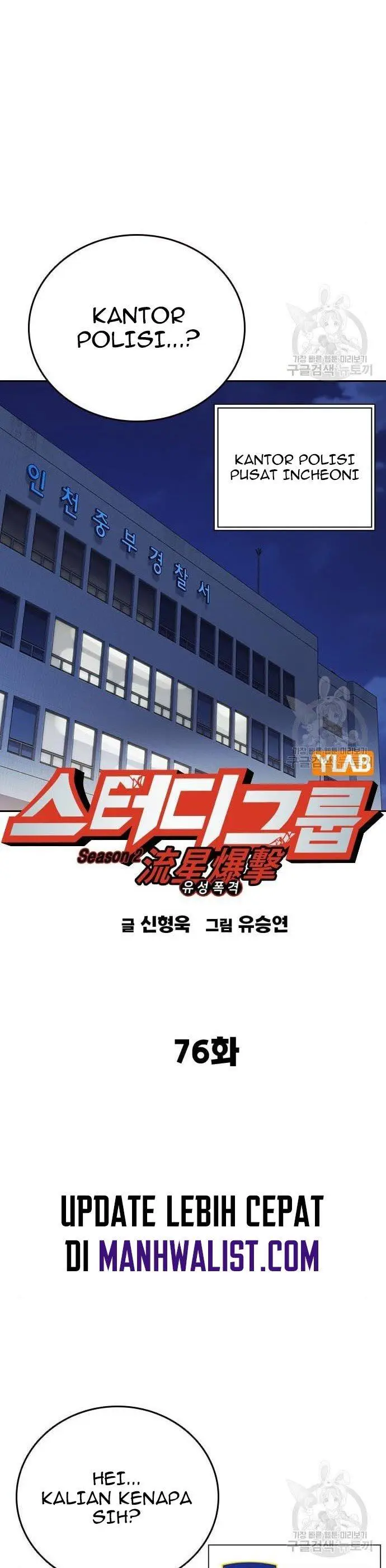 image-komik-study-group-chapter-194-13/60