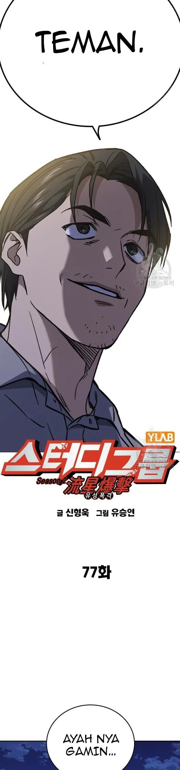 image-komik-study-group-chapter-195-2/50