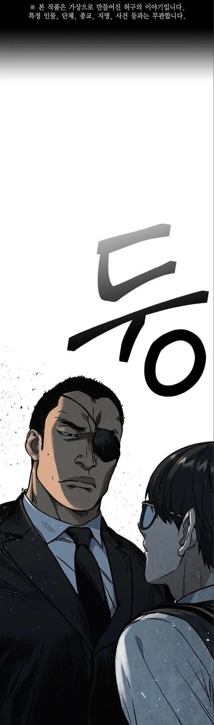 image-komik-study-group-chapter-198-0/64