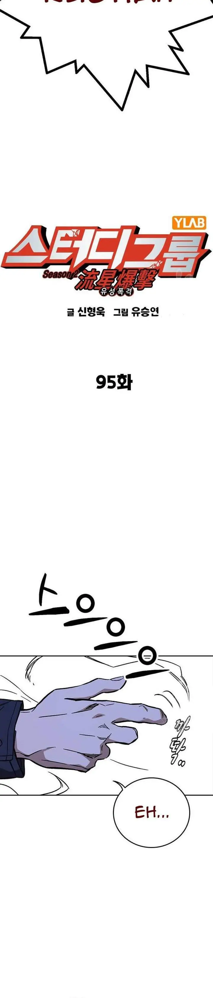 image-komik-study-group-chapter-213-1/24