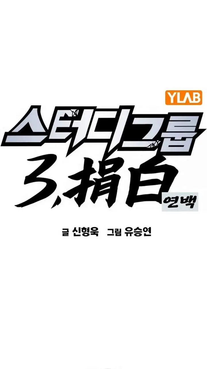 image-komik-study-group-chapter-284-1/24