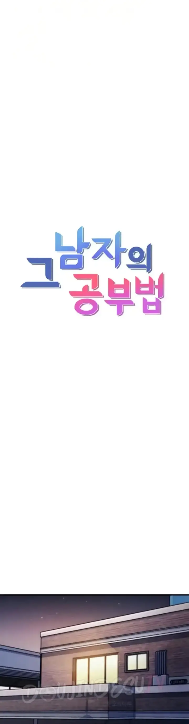 image-komik-study-method-chapter-18-6/45