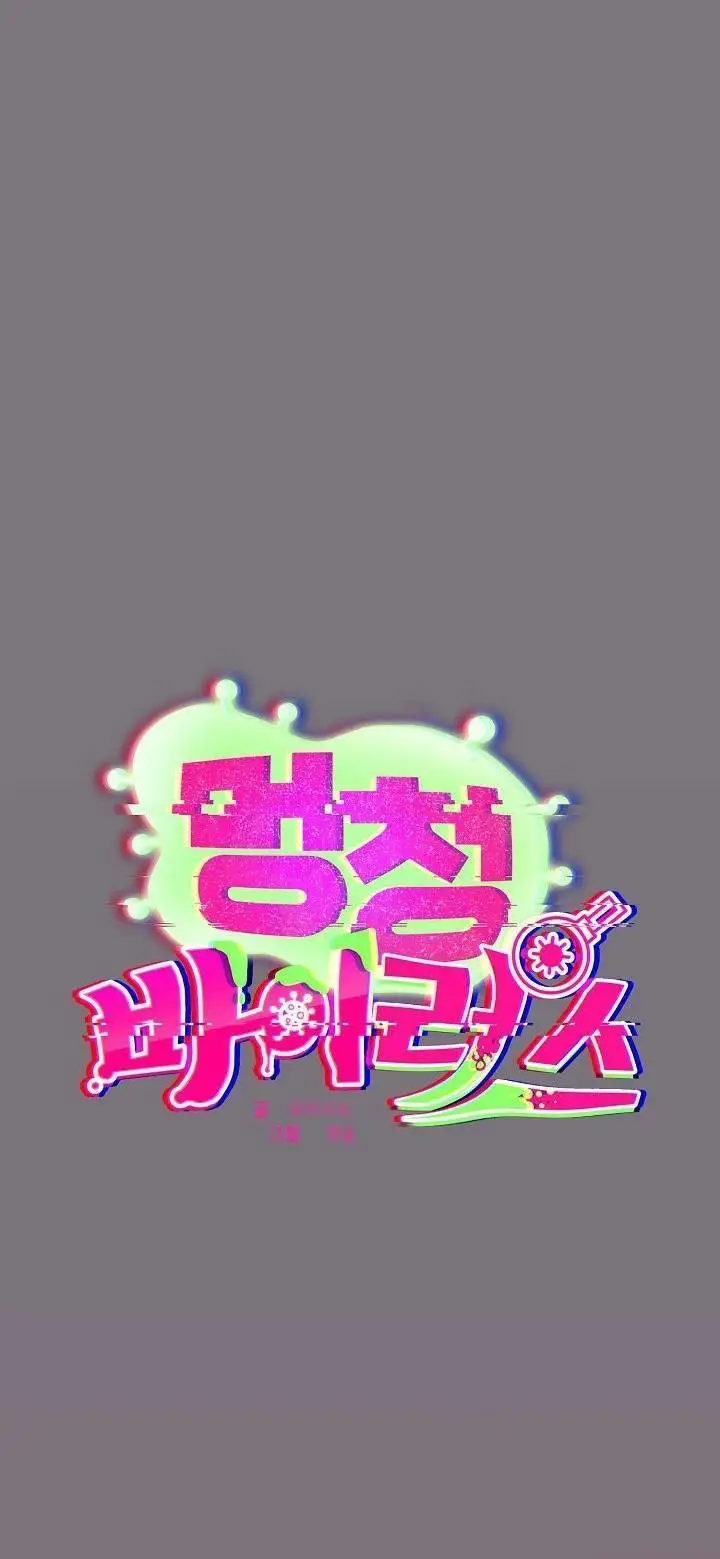 image-komik-stupidemic-chapter-15-1/68