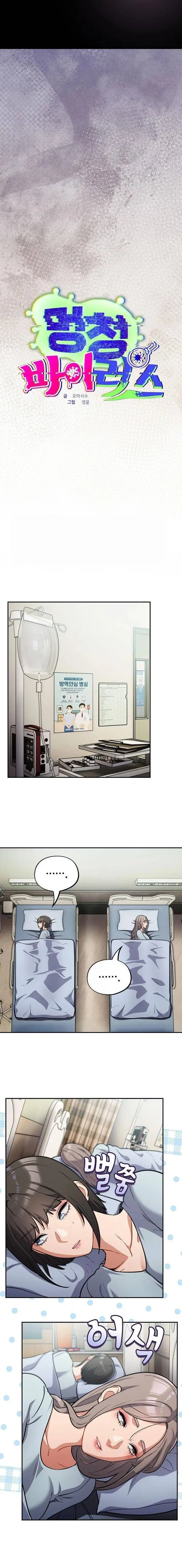 image-komik-stupidemic-chapter-58-6/18