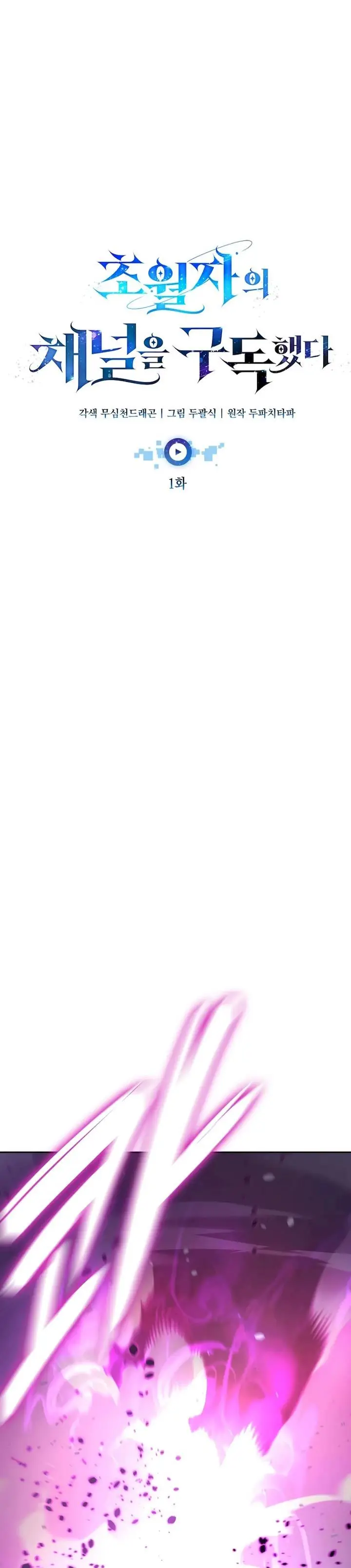 image-komik-subscribing-to-the-transcendents-channel-chapter-1-39/80