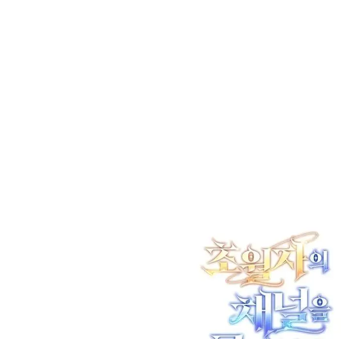 image-komik-subscribing-to-the-transcendents-channel-chapter-1-77/80