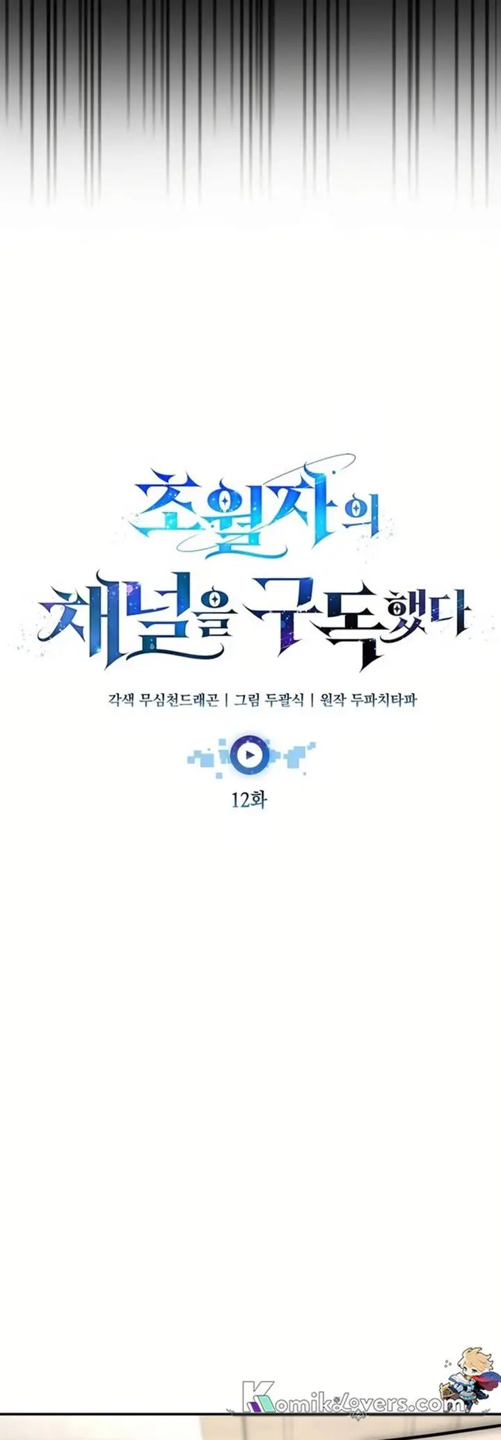 image-komik-subscribing-to-the-transcendents-channel-chapter-12-37/81