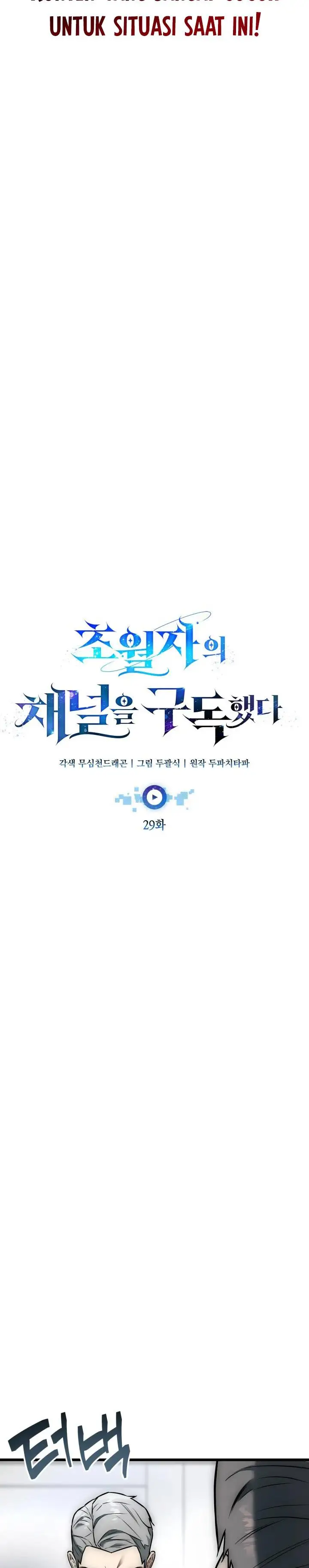 image-komik-subscribing-to-the-transcendents-channel-chapter-29-14/48