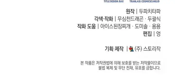 image-komik-subscribing-to-the-transcendents-channel-chapter-31-29/30