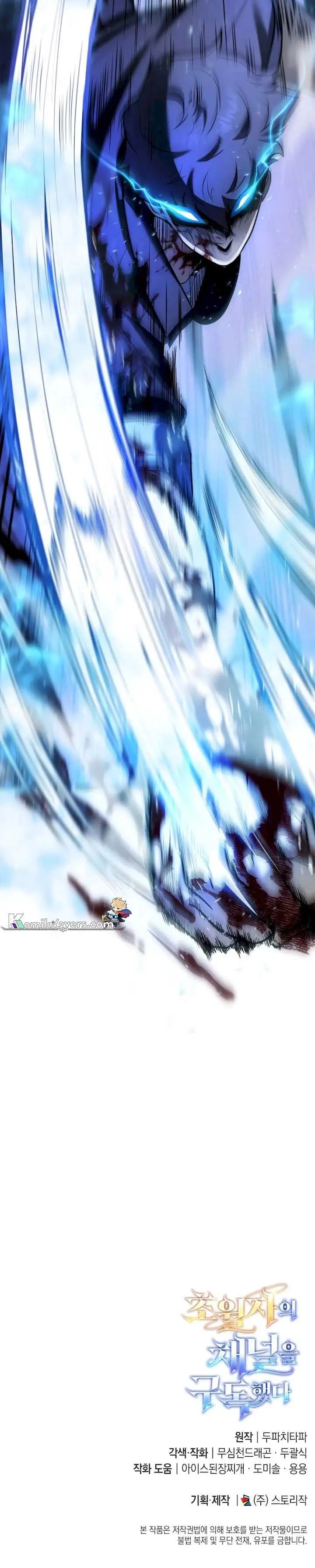 image-komik-subscribing-to-the-transcendents-channel-chapter-4-25/28