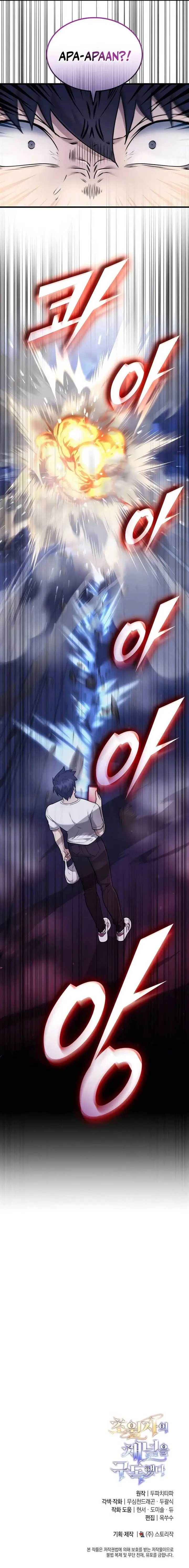 image-komik-subscribing-to-the-transcendents-channel-chapter-44-15/16