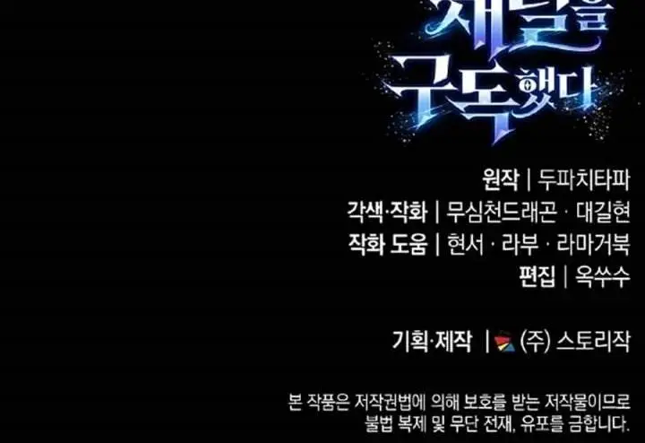 image-komik-subscribing-to-the-transcendents-channel-chapter-52-27/28