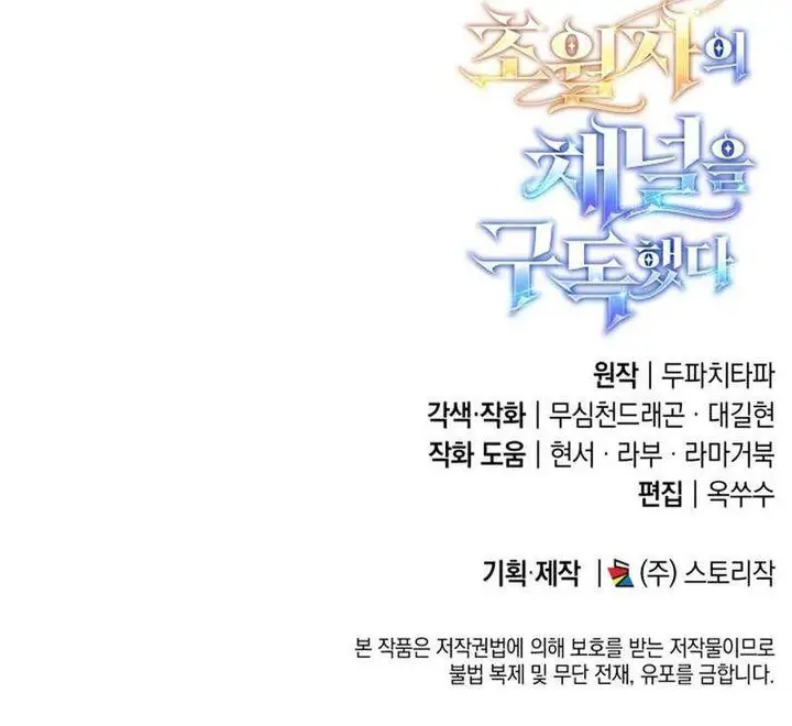 image-komik-subscribing-to-the-transcendents-channel-chapter-53-33/34