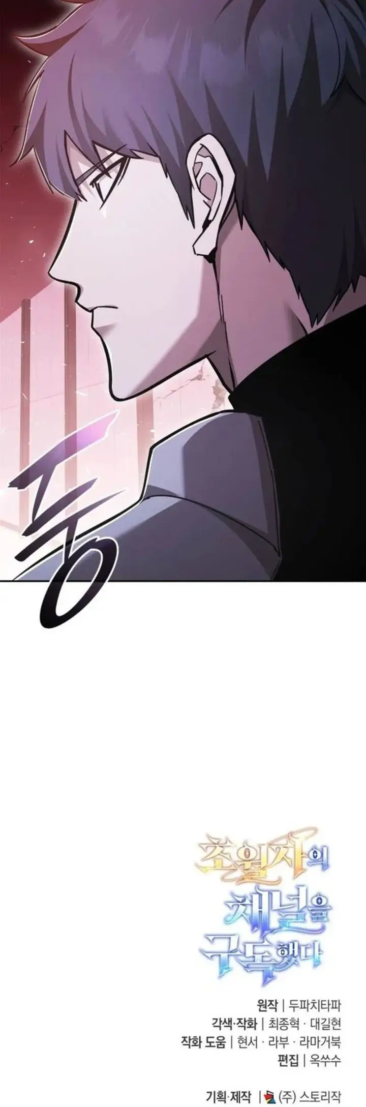 image-komik-subscribing-to-the-transcendents-channel-chapter-86-17/18