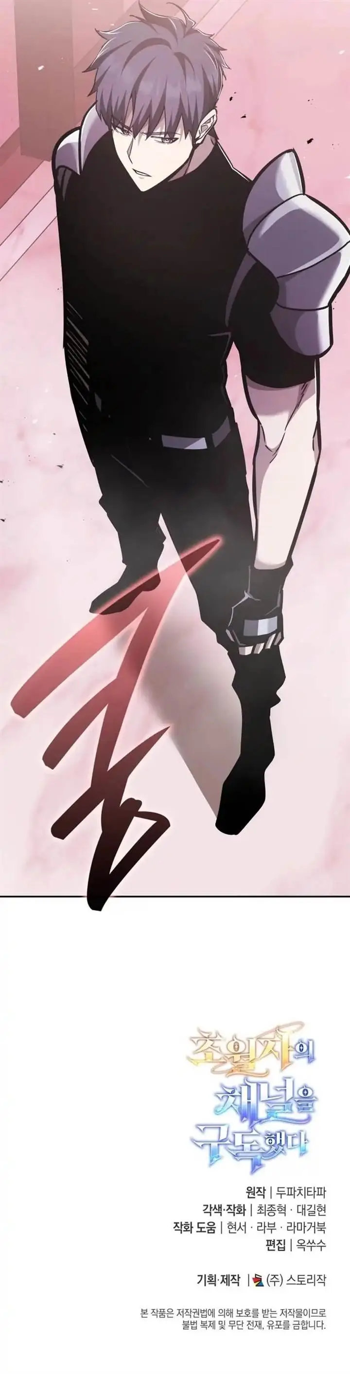 image-komik-subscribing-to-the-transcendents-channel-chapter-87-18/19