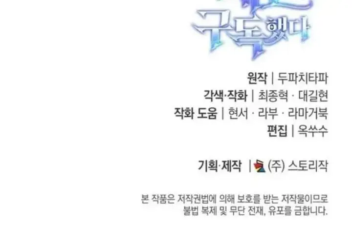 image-komik-subscribing-to-the-transcendents-channel-chapter-97-21/22