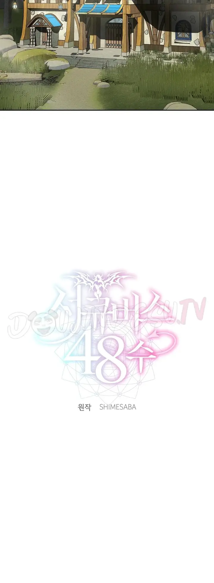 image-komik-succubus-48-shimesaba-chapter-09-20/45