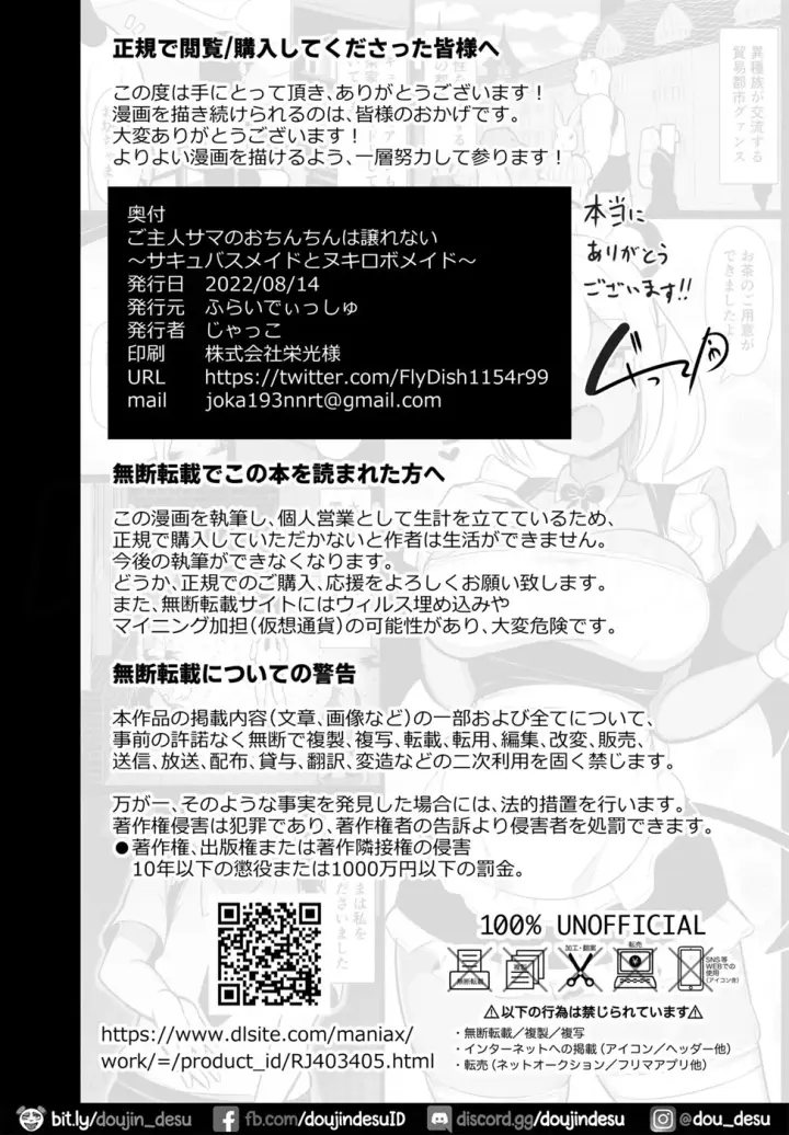 image-komik-succubus-maid-to-nukirobo-maid-chapter-01-44/47