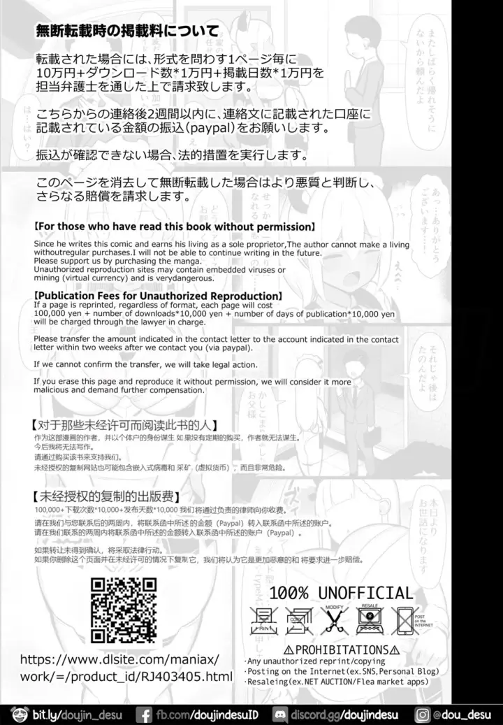 image-komik-succubus-maid-to-nukirobo-maid-chapter-01-45/47