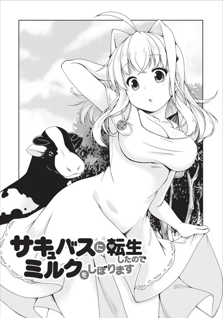 image-komik-succubus-ni-tensei-shita-node-milk-wo-shiborimasu-chapter-10-0/32