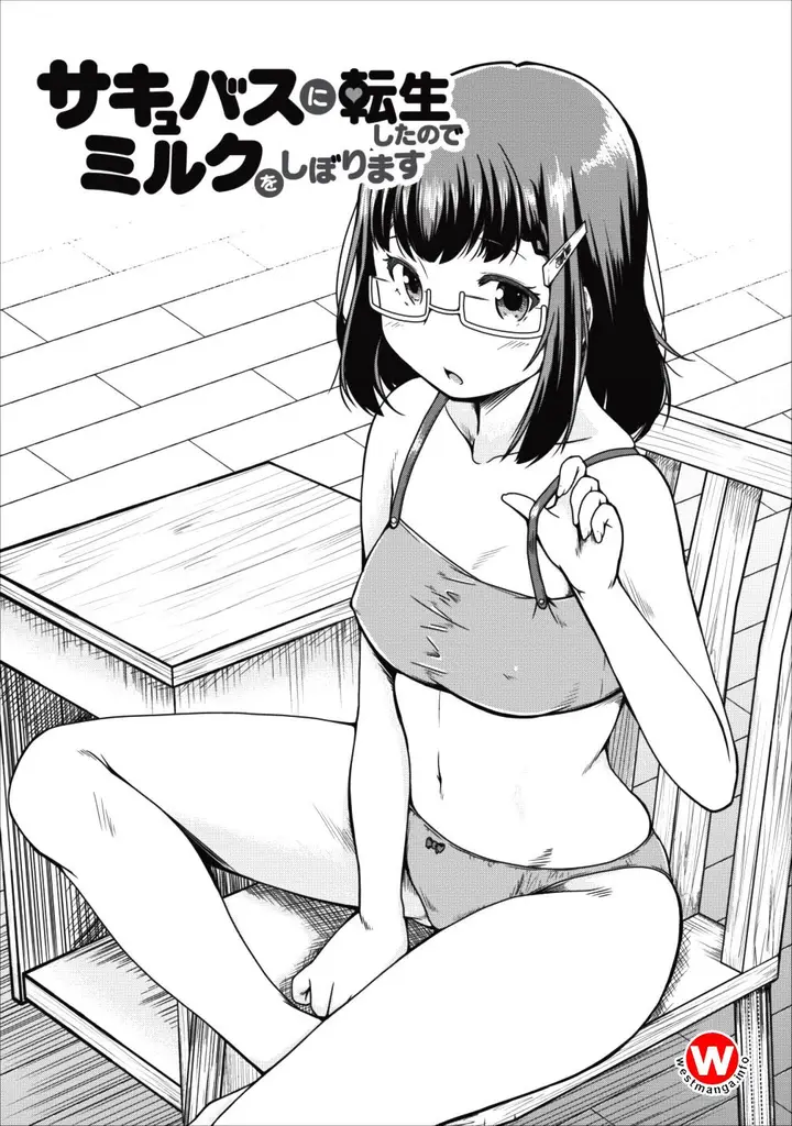 image-komik-succubus-ni-tensei-shita-node-milk-wo-shiborimasu-chapter-15-0/34