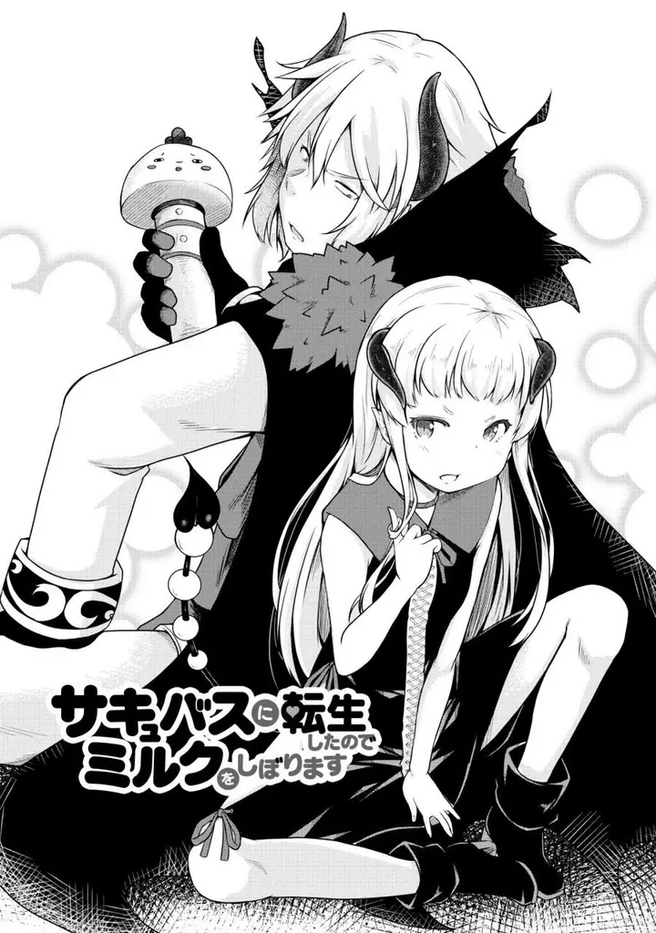 image-komik-succubus-ni-tensei-shita-node-milk-wo-shiborimasu-chapter-20-2/33
