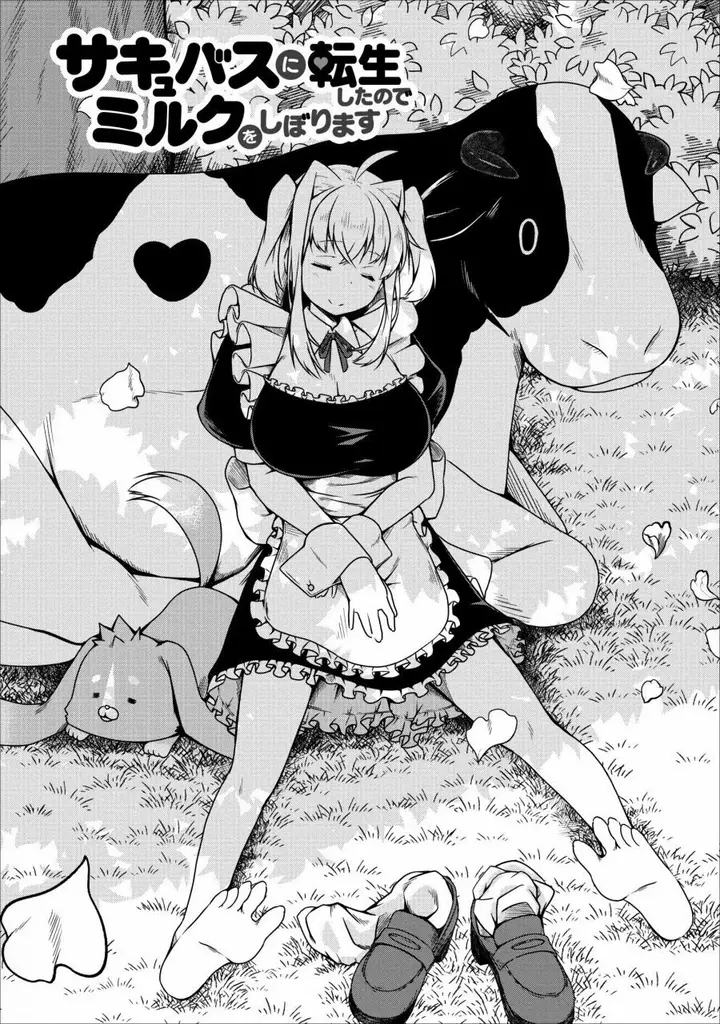 image-komik-succubus-ni-tensei-shita-node-milk-wo-shiborimasu-chapter-21-1/34