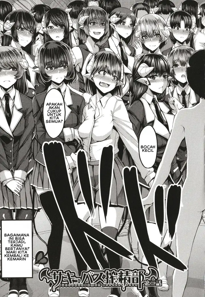 image-komik-succubus-sakusei-bu-chapter-2-2/42