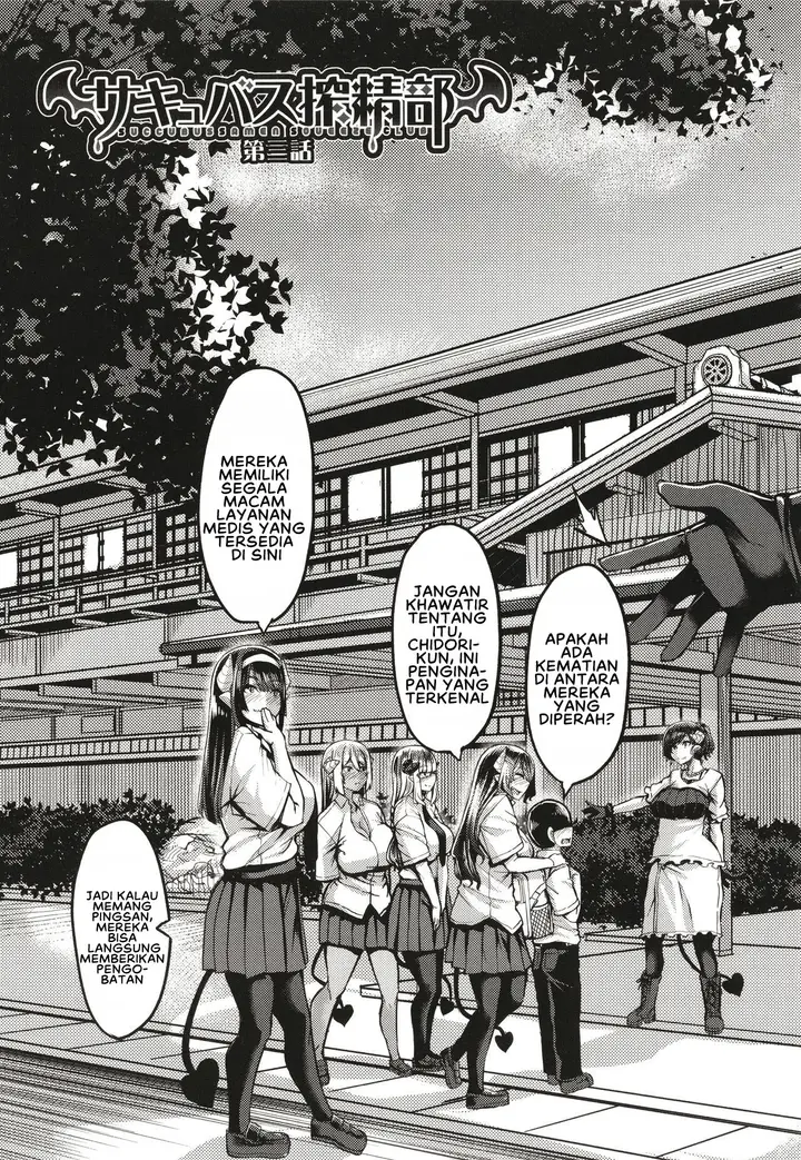 image-komik-succubus-sakusei-bu-chapter-3-2/42