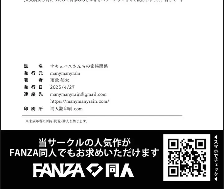 image-komik-succubus-san-chi-no-kazoku-chapter-01-end-42/43