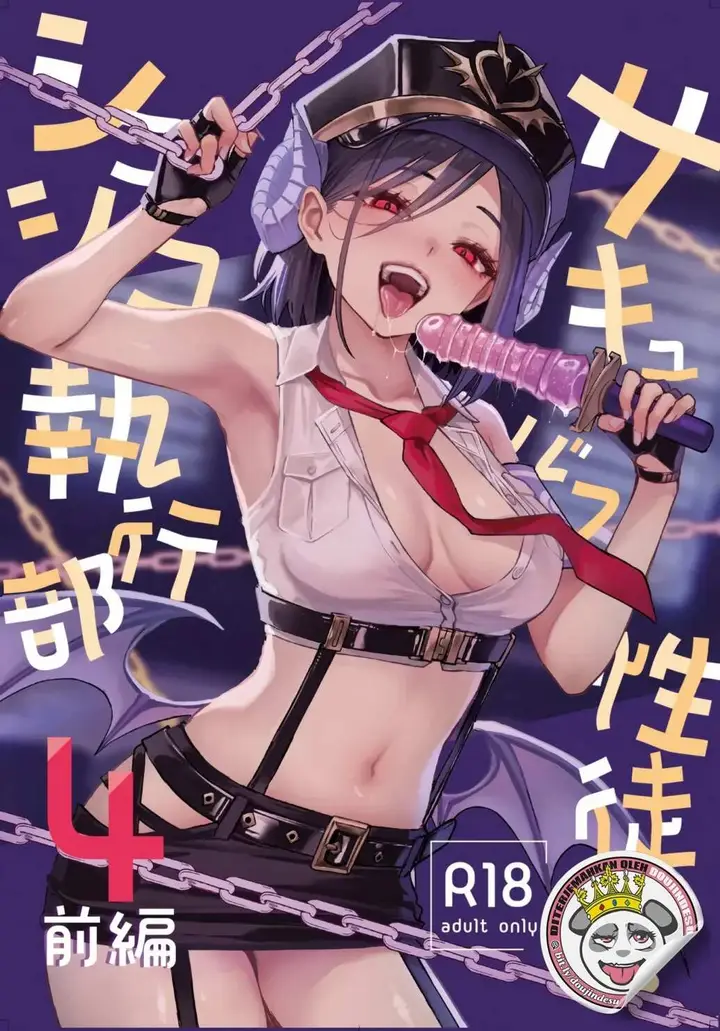image-komik-succubus-seitokai-shiko-shiko-chapter-4.1-1/44