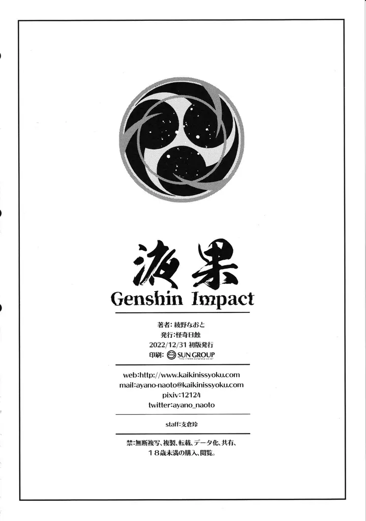 image-komik-succulent-fruit-chapter-1-24/26