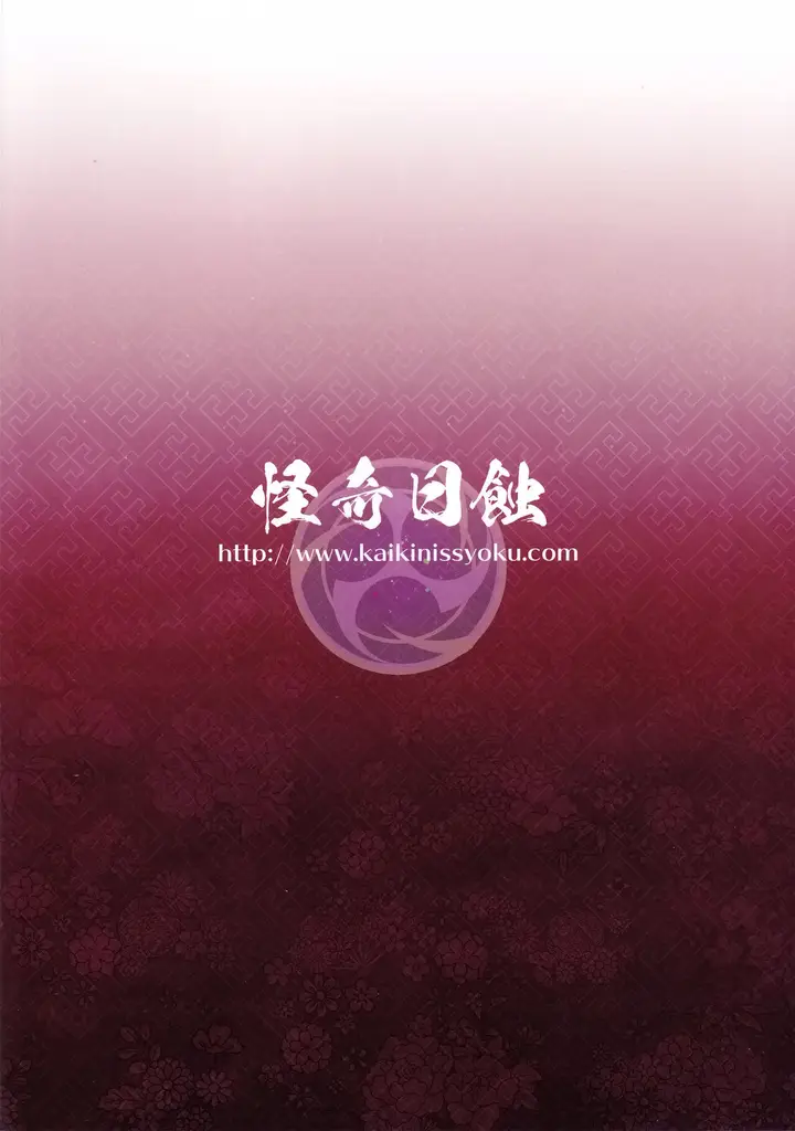 image-komik-succulent-fruit-chapter-1-25/26