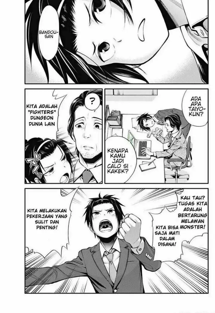 image-komik-suginami-ku-isekai-dungeon-kouryaku-ka-chapter-00-14/54