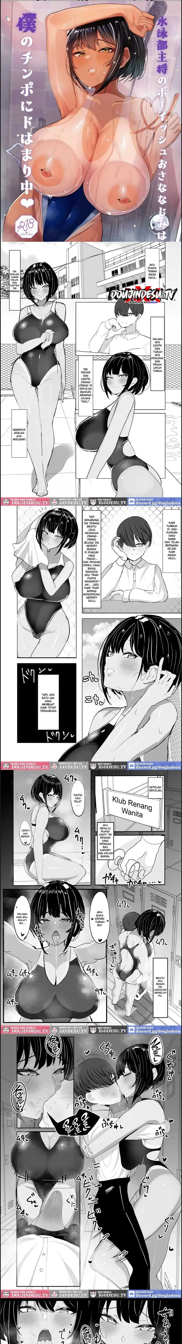 image-komik-suieibu-shushou-no-boyish-osananajimi-chapter-01-end-0/15