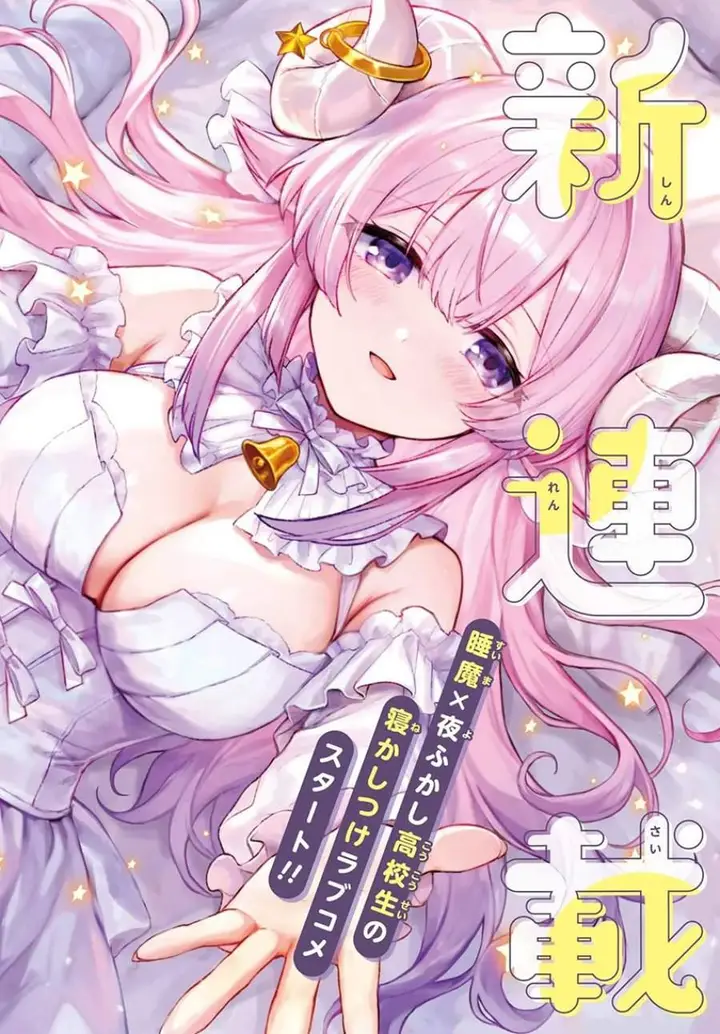 image-komik-suima-chan-wa-nekashitsuketai-chapter-2-0/38