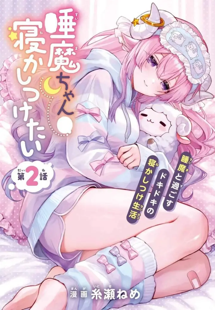 image-komik-suima-chan-wa-nekashitsuketai-chapter-2-2/38