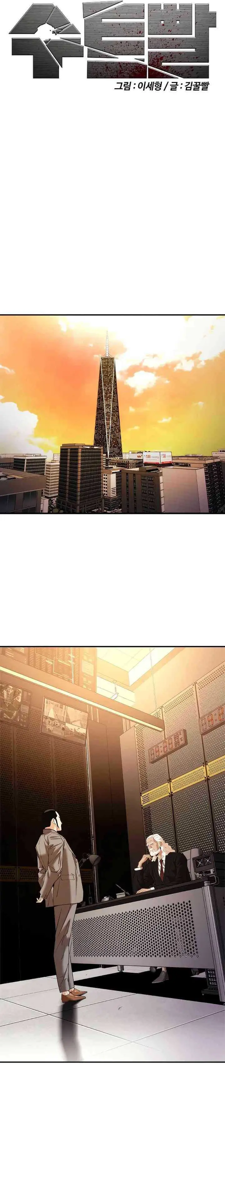 image-komik-suit-red-chapter-10-13/57