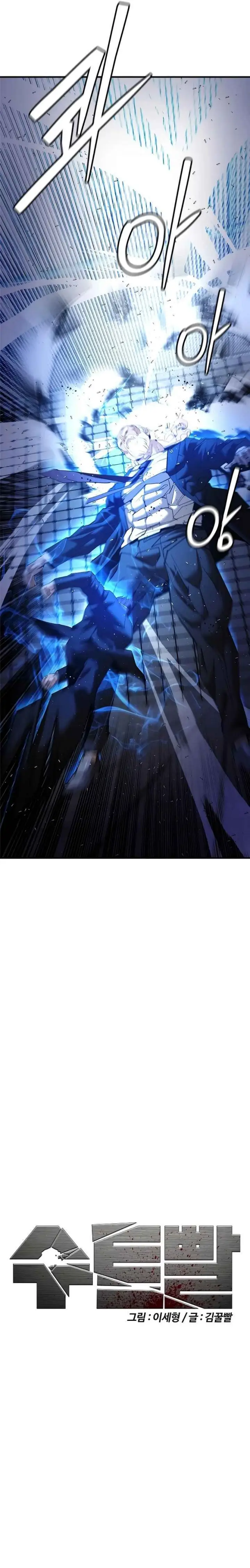 image-komik-suit-red-chapter-11-9/45